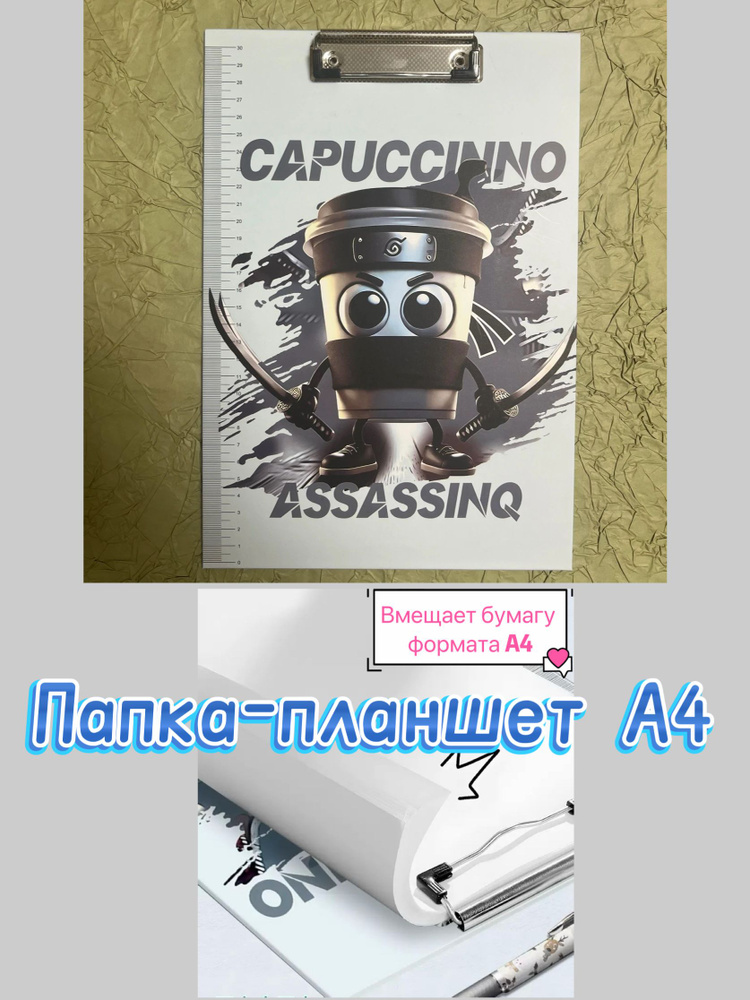 Папка A4 #1