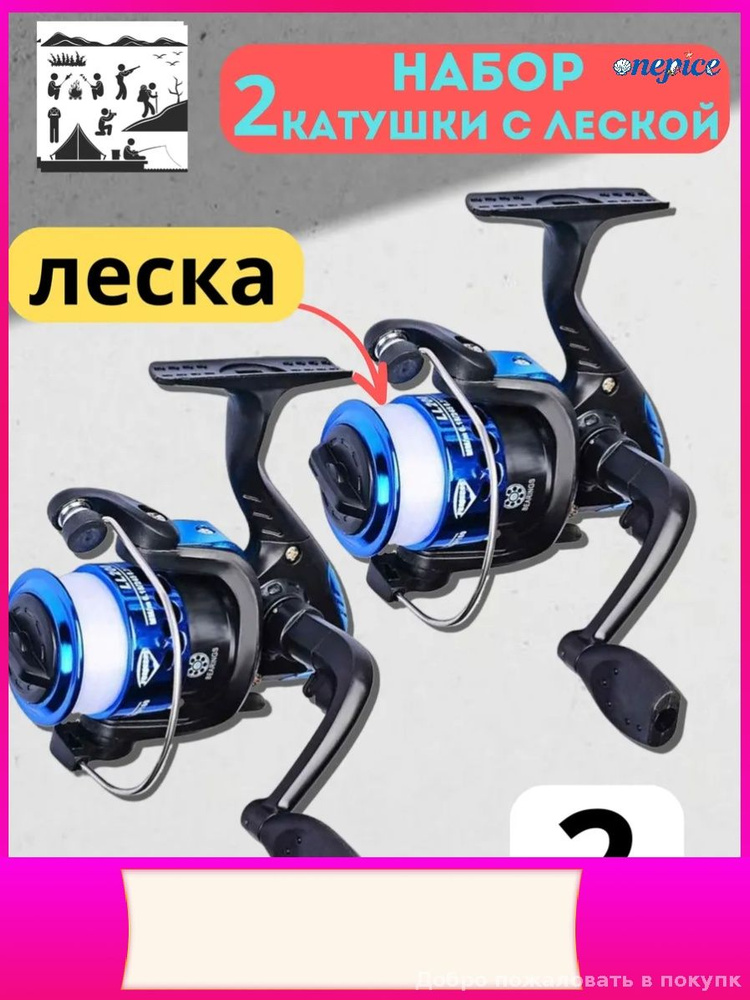 Катушка #1