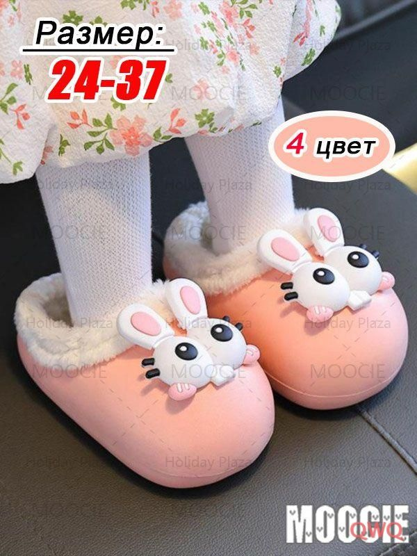 Галоши #1