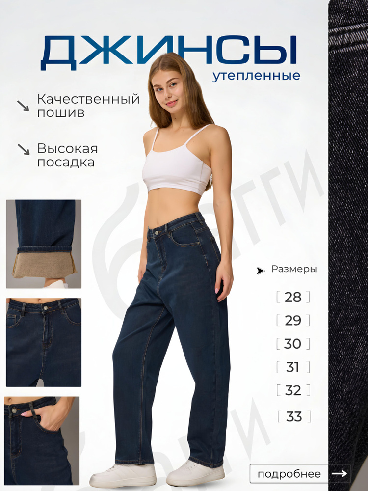 Джинсы #1