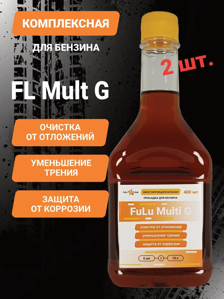 FuLu Multi G, 2 шт, промышленная многофункциональная присадка для бензина #1