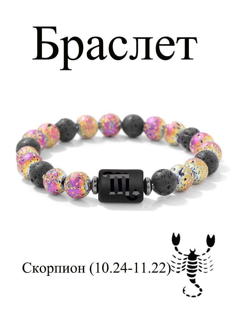 Браслет #1