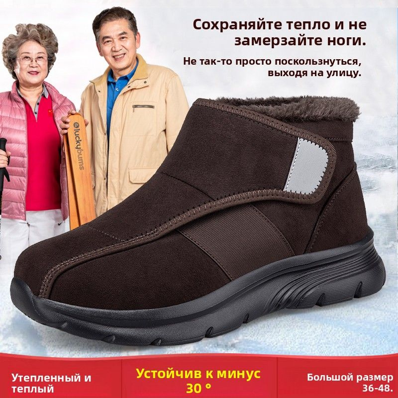 Сноубутсы #1