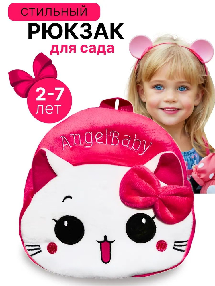 Рюкзак #1