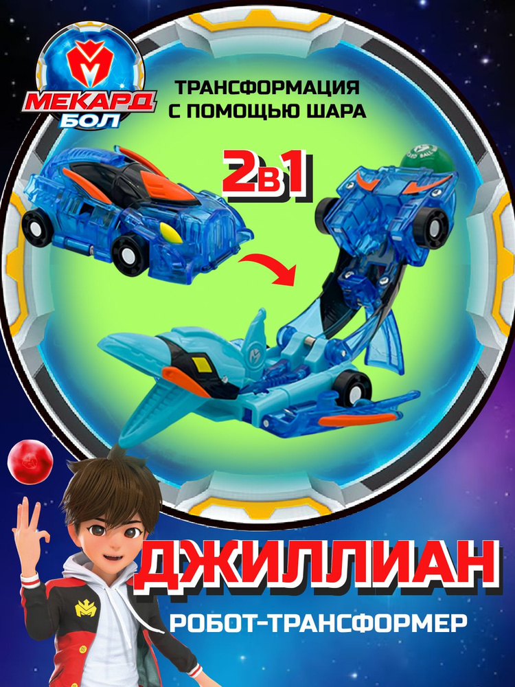 Трансформер #1
