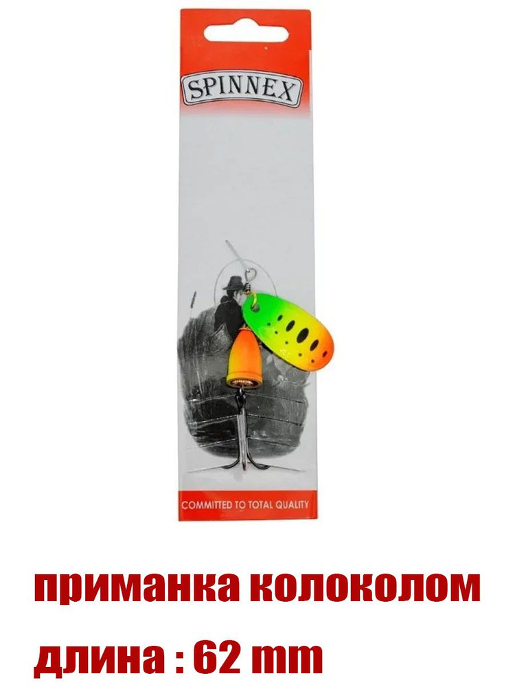 Мормышка #1