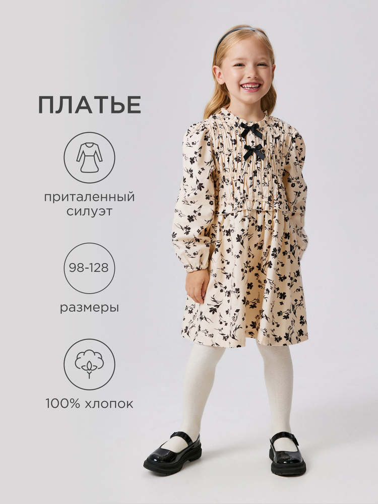Платье Acoola #1