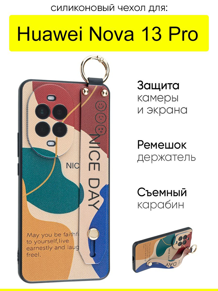 Чехол для Huawei Nova 13 Pro, серия Flower #1