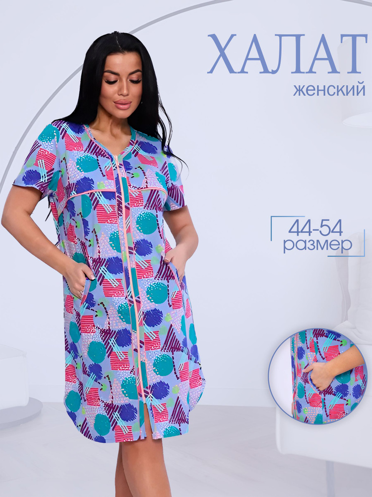 Халат ПарусТекс #1