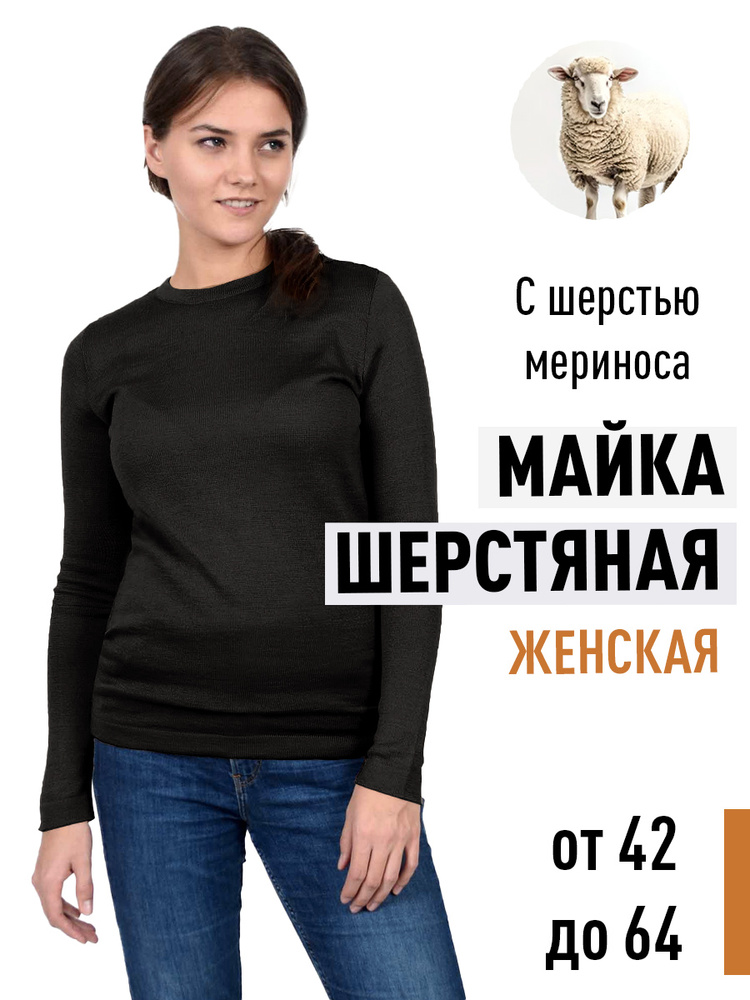 Термолонгслив #1