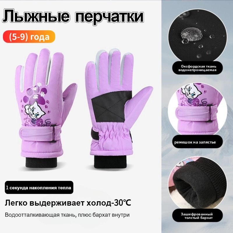 Перчатки, 1 пара #1