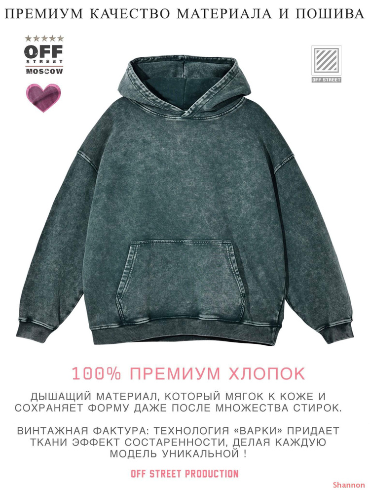 Худи #1