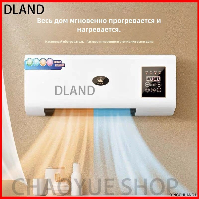 Обогреватель #1