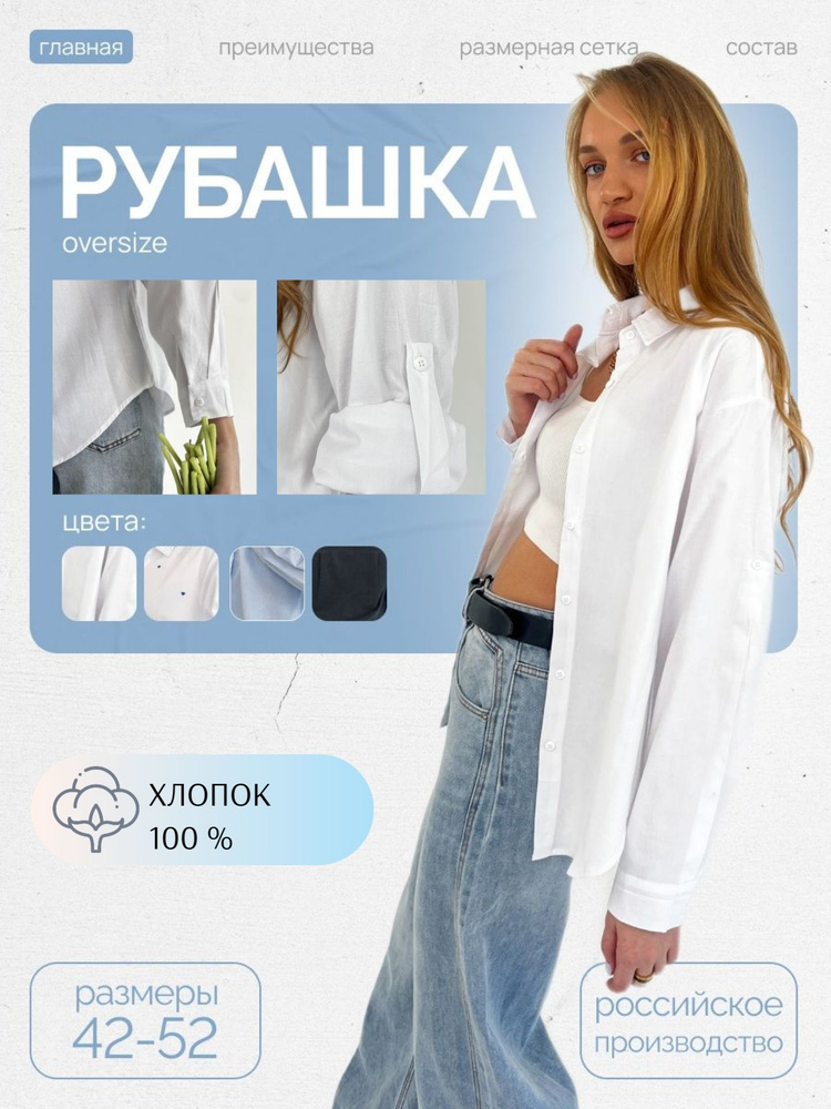 Рубашка BOUVO #1