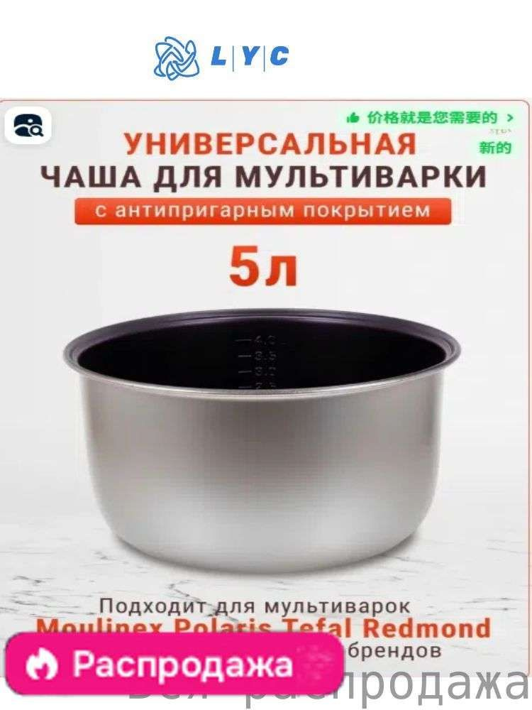 Мультиварка WY682 #1