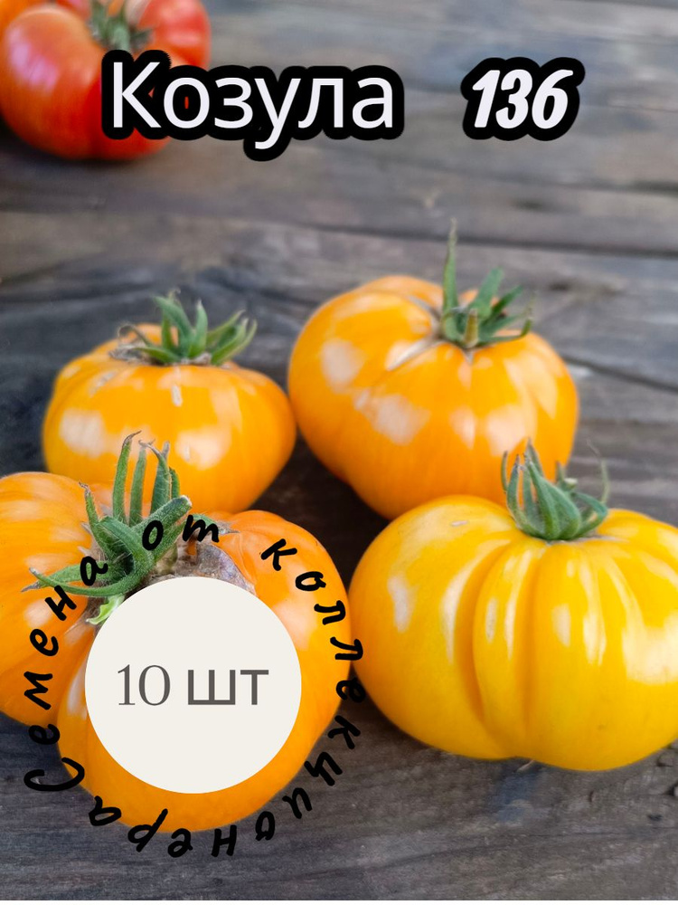 Семена ,10шт #1