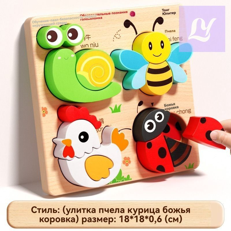 Пазл #1