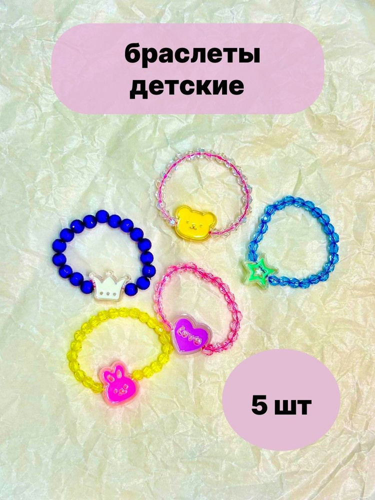 Браслет #1