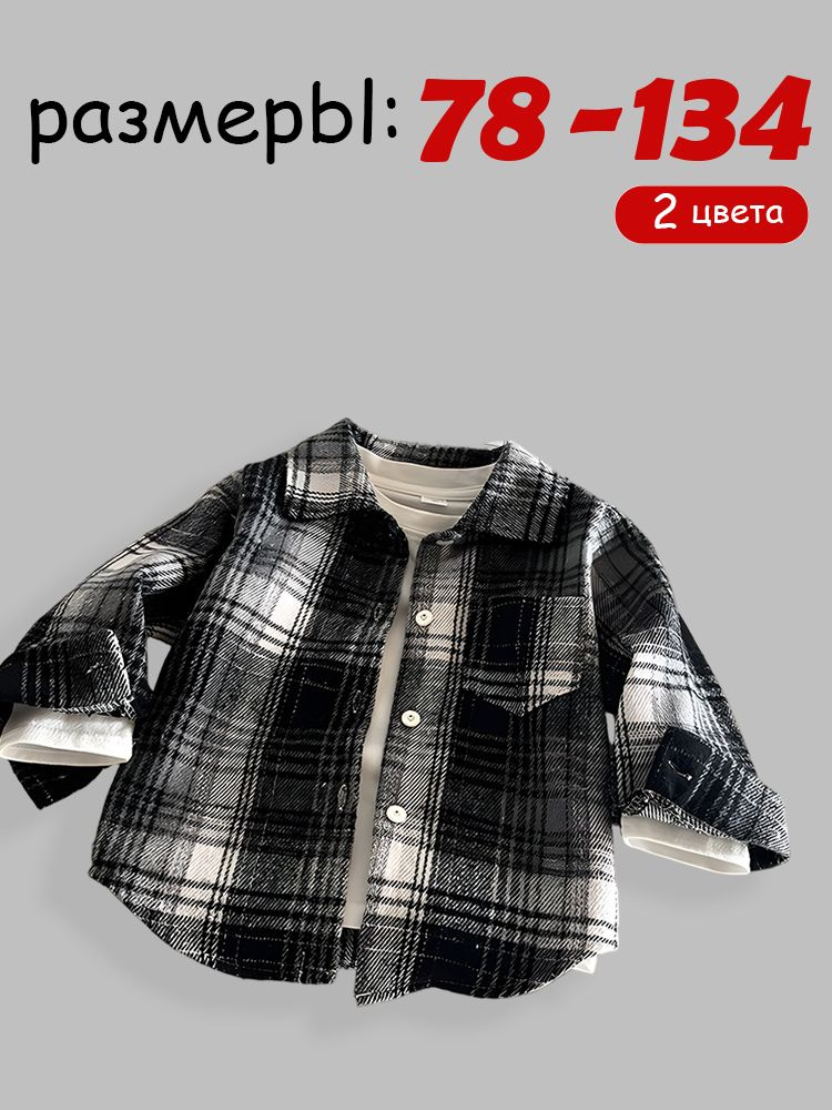 Рубашка #1