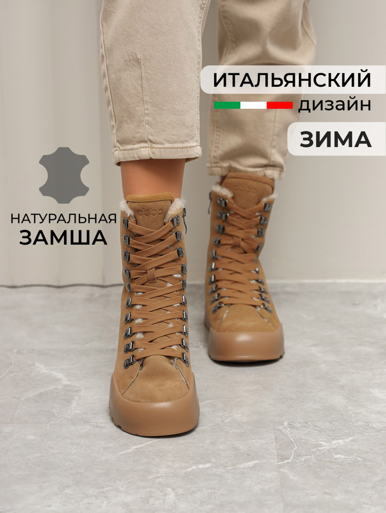 Ботинки Obba #1