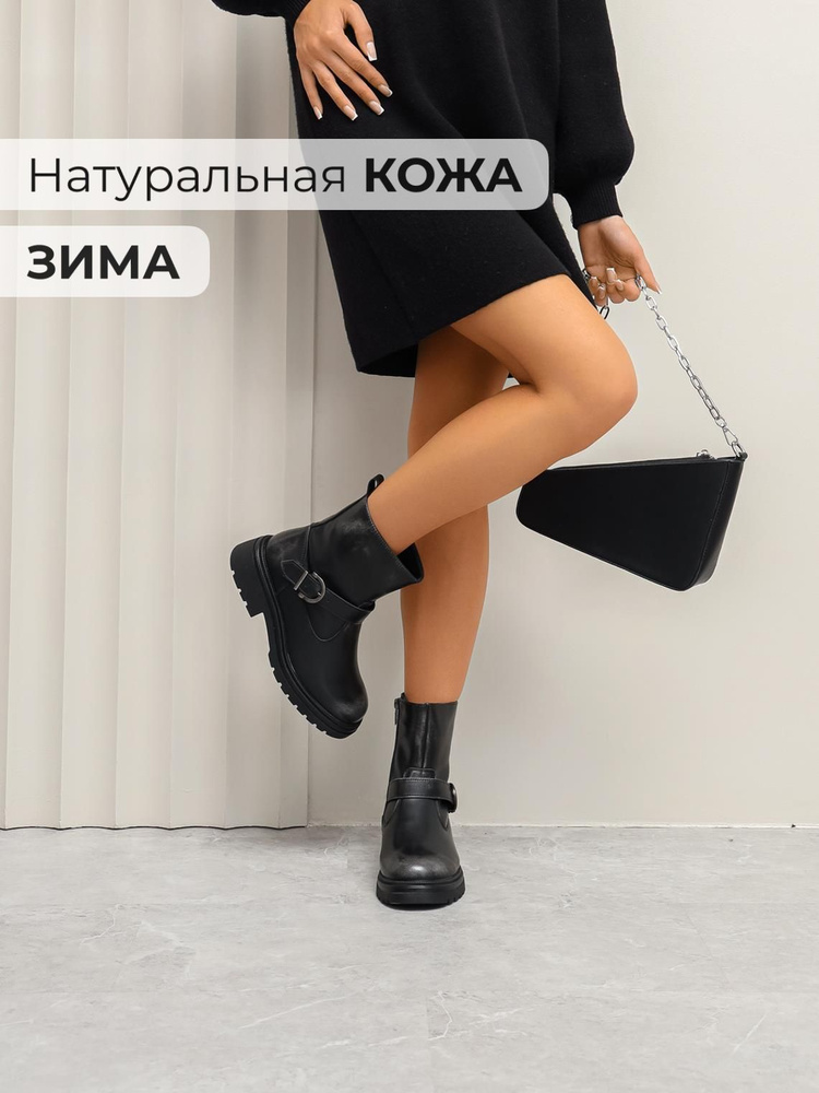 Ботинки Obba #1