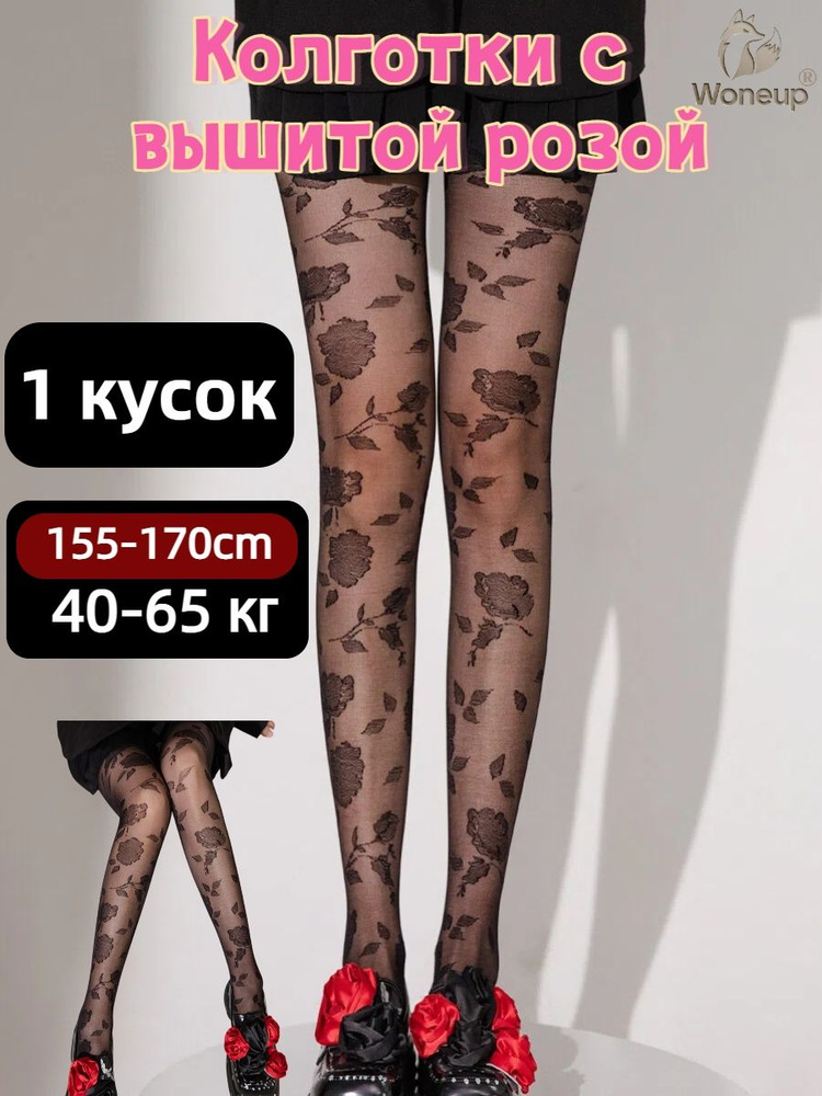 Колготки A #1
