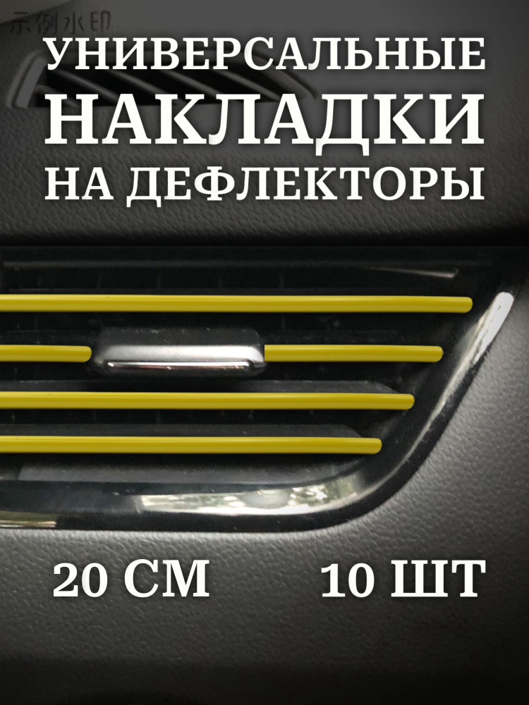 желтый #1