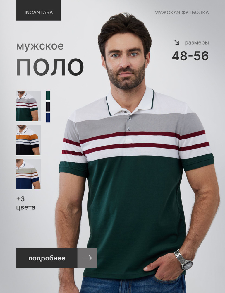 Поло 1 шт #1