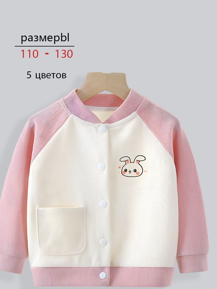 Куртка #1