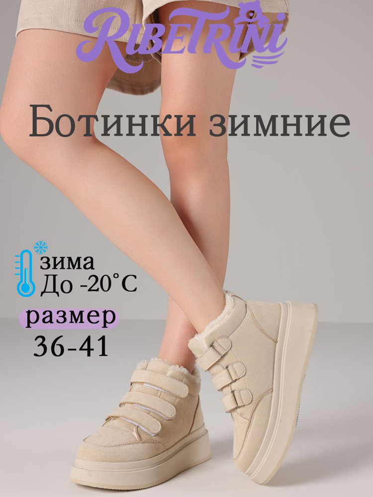 Сноубутсы #1