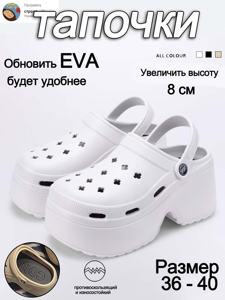 Сабо #1