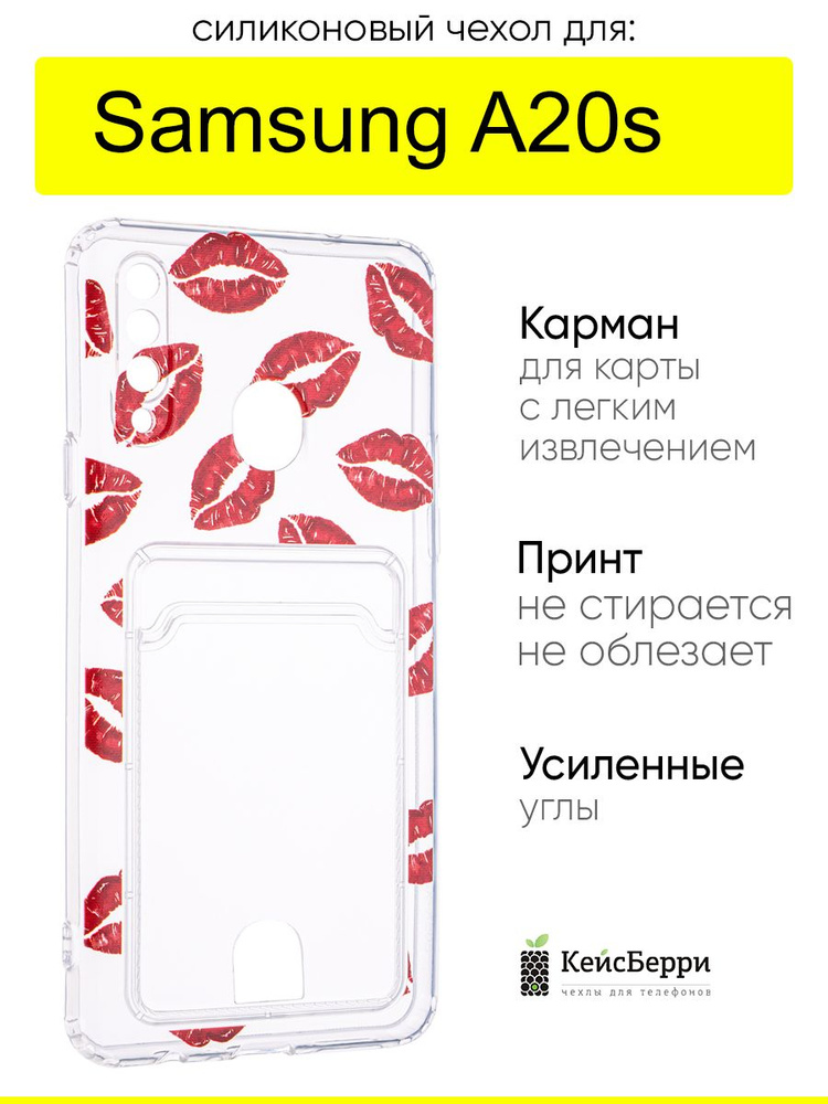 Чехол для Samsung Galaxy A20s, серия Cardhold #1