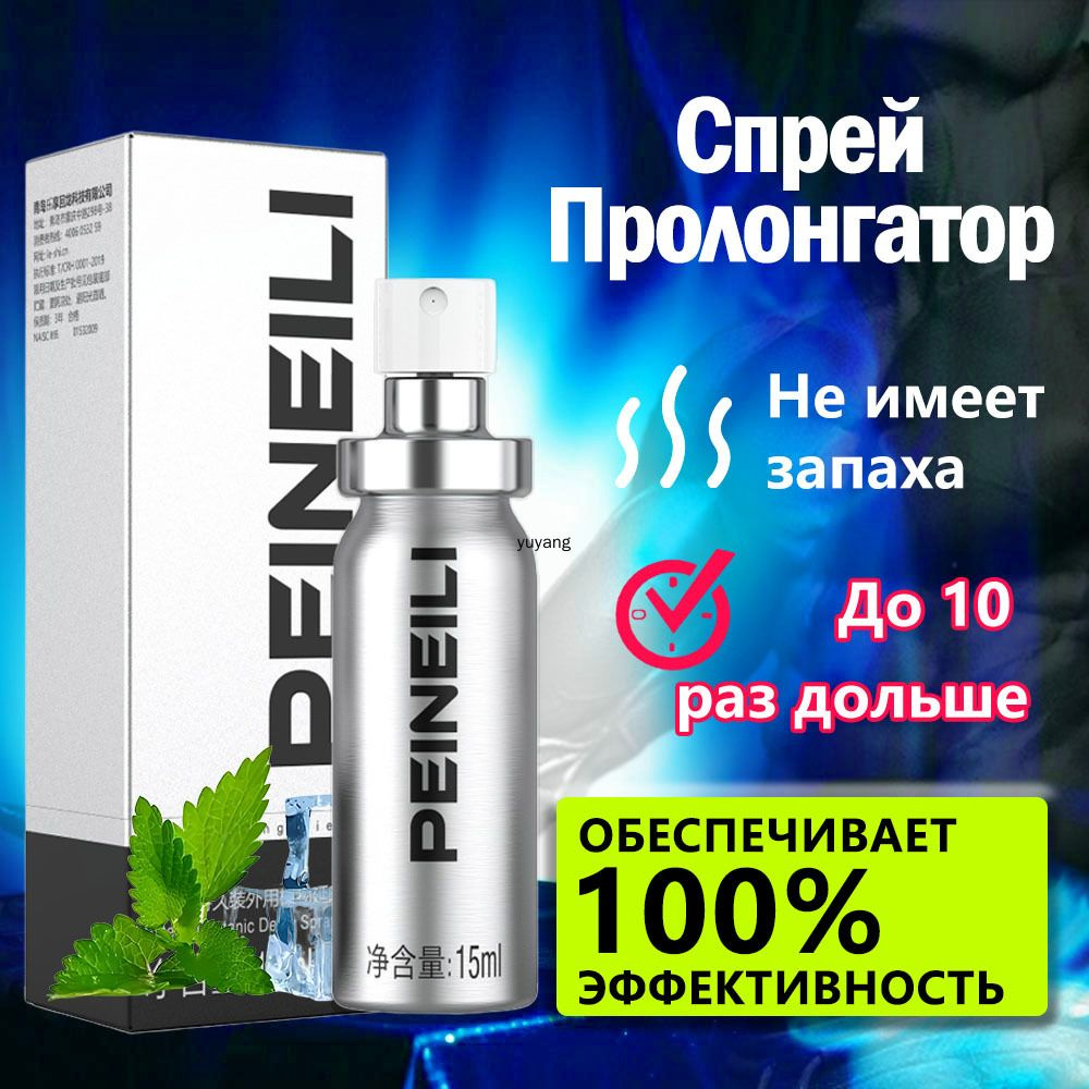 Пролонгатор, 15 мл #1