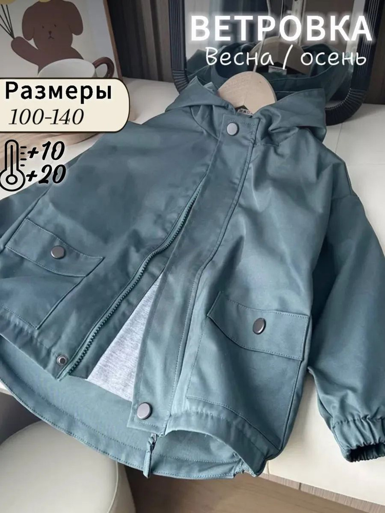 Куртка #1
