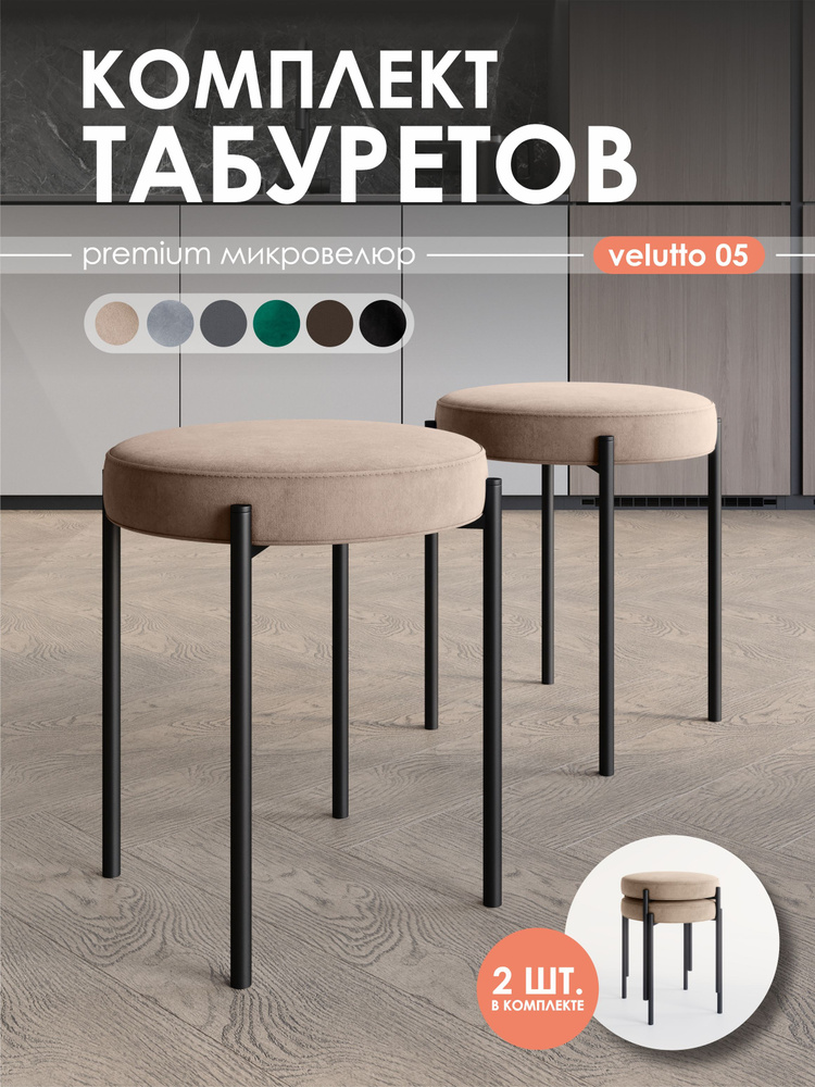 All Loft Табурет, 2 шт. #1