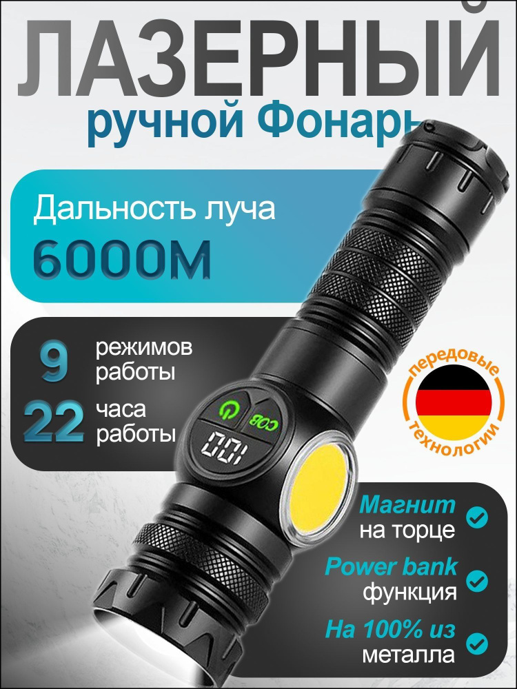 Фонарь ручной #1
