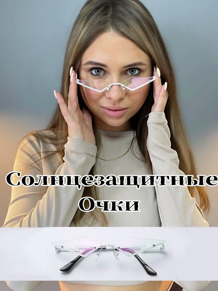 Очки без диоптрий #1