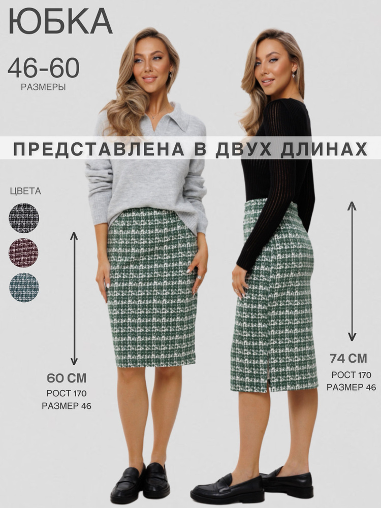 Юбка N.E.W.image #1