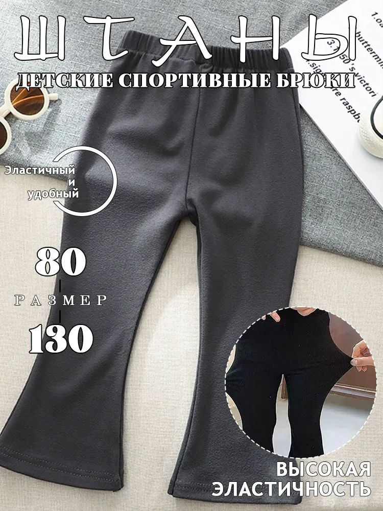 Брюки, 1 шт #1