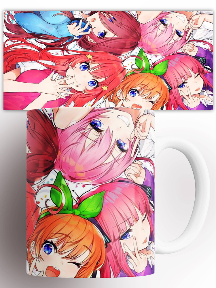 Кружка аниме Пять невест 5-toubun no Hanayome 330 мл #1