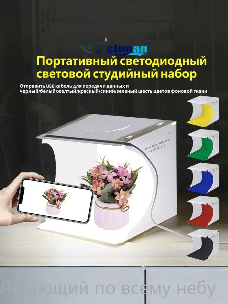 Фотобокс #1