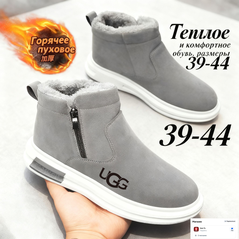 Ботинки UGG #1