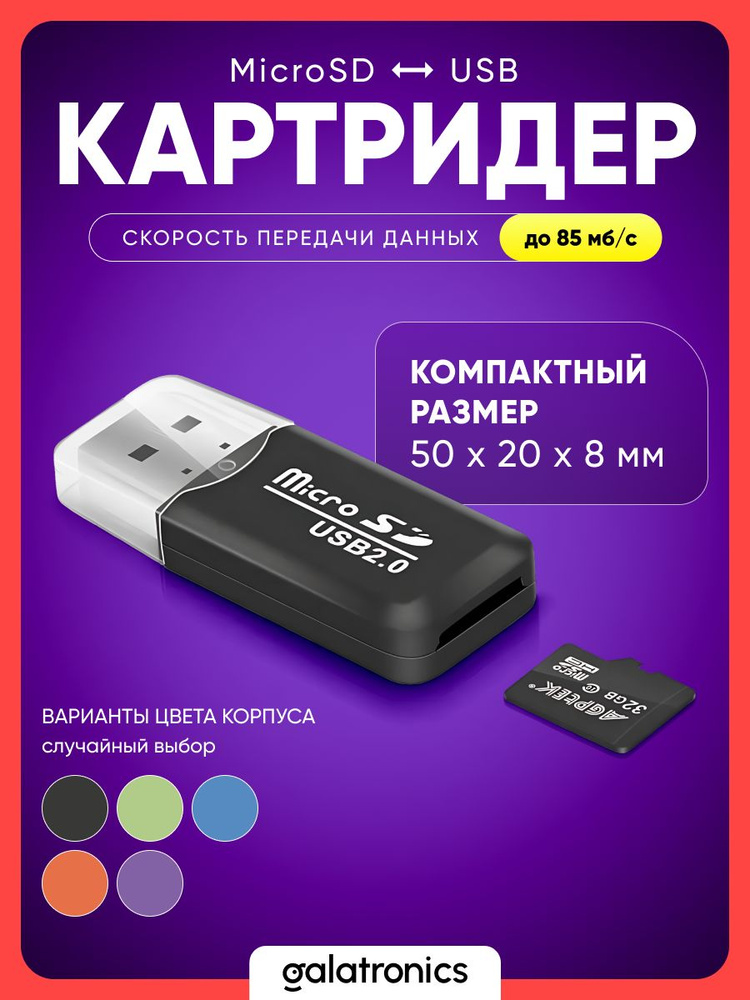 Универсальный картридер адаптер Micro SD USB #1