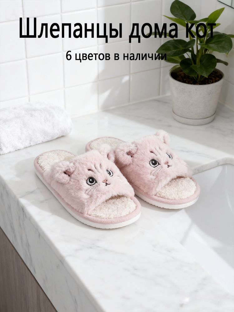 Тапочки #1