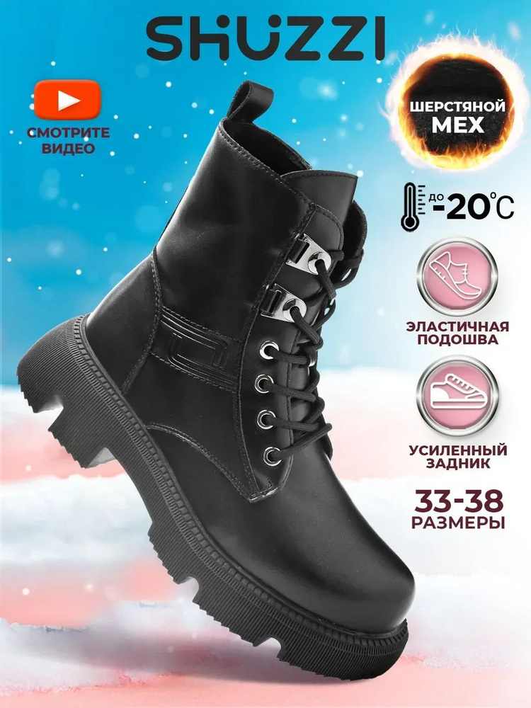 Ботинки в байкерском стиле Shuzzi TacticalPro Girl #1