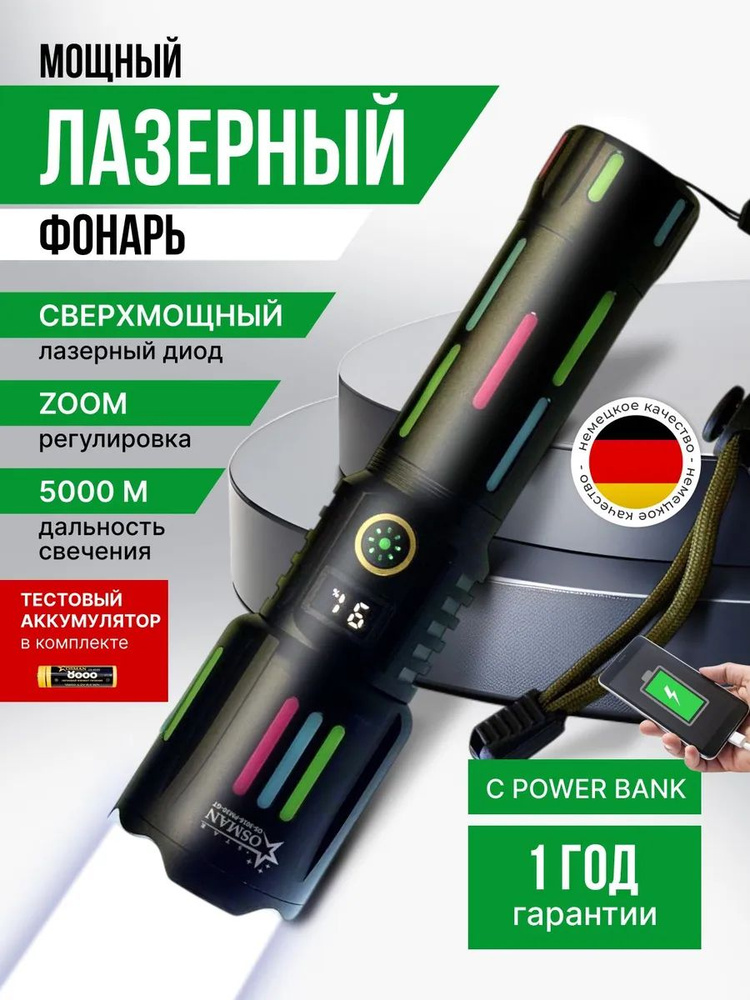 Фонарь ручной #1
