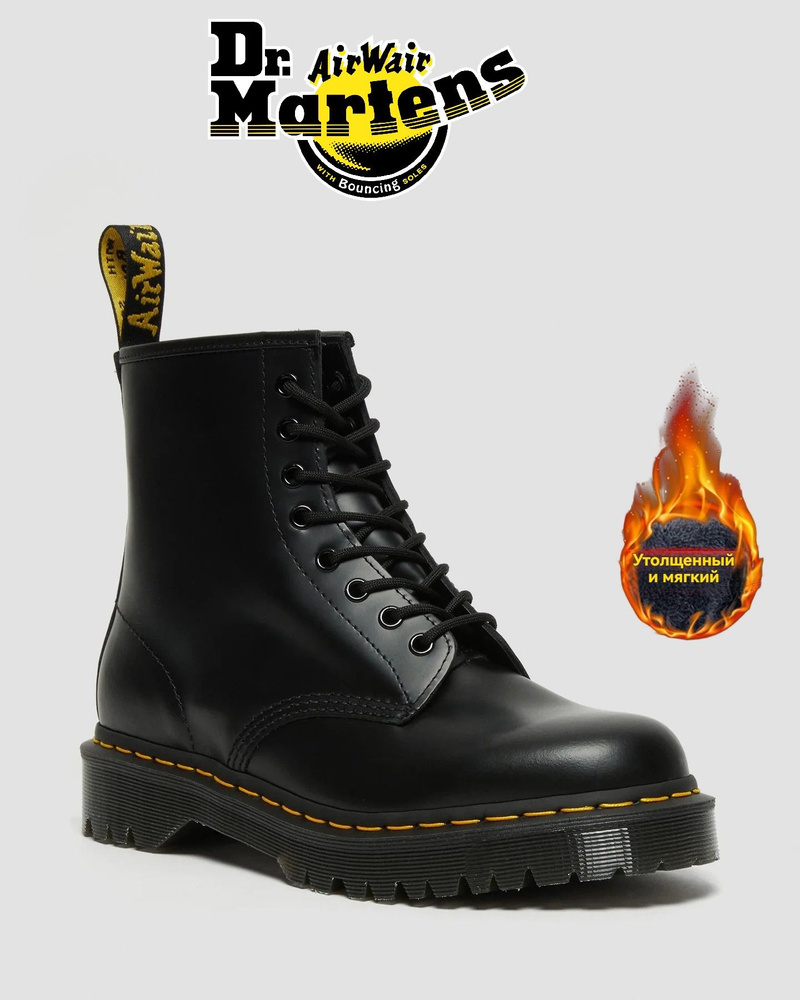 Ботинки Dr. Martens #1