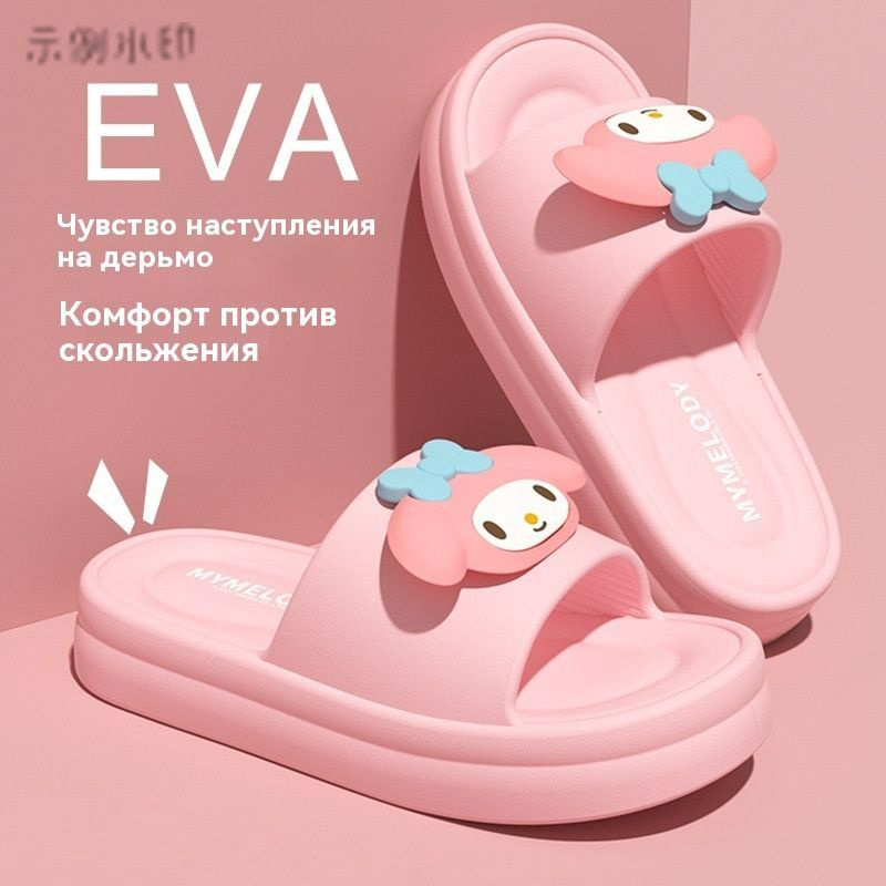 Шлепанцы #1