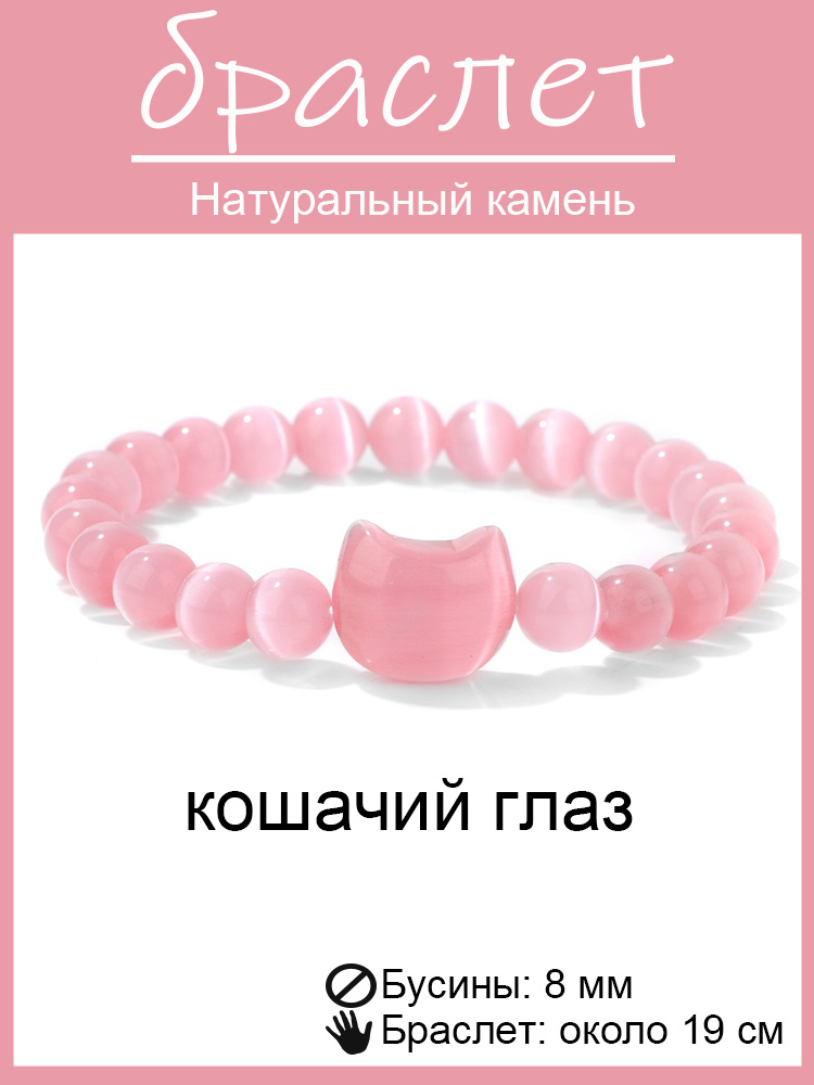 Браслет из бисера #1