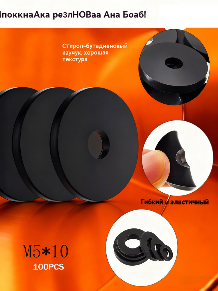 Шайба M5 #1